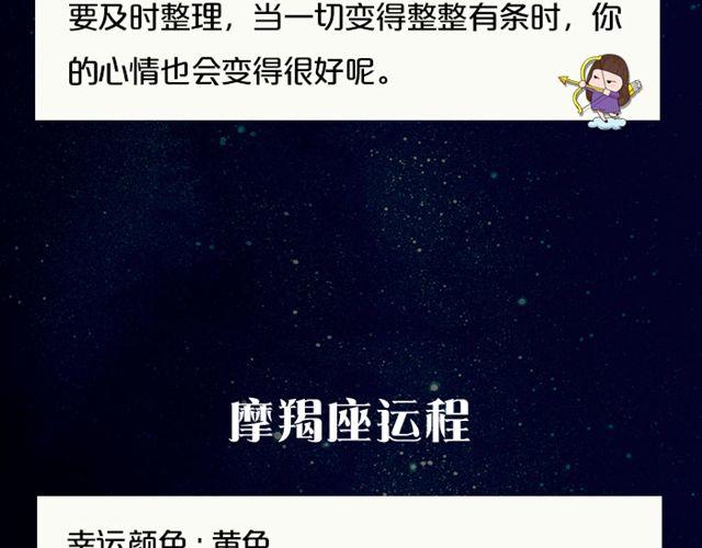有问题大胆求助吧，处女座！-第113话