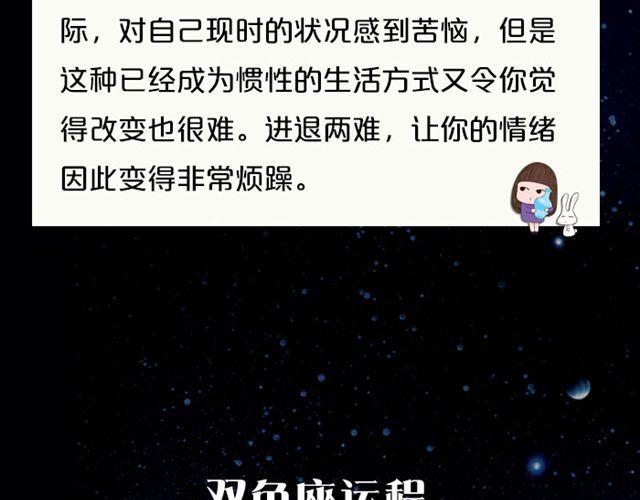 有问题大胆求助吧，处女座！-第113话
