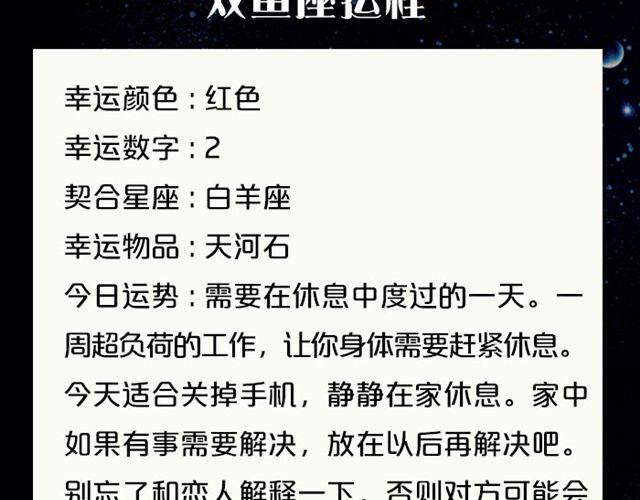 有问题大胆求助吧，处女座！-第113话