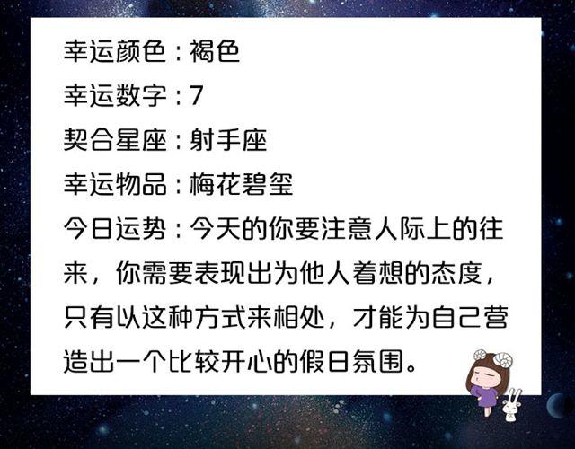 有问题大胆求助吧，处女座！-第113话