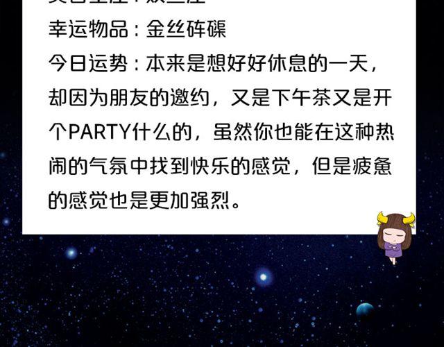 有问题大胆求助吧，处女座！-第113话
