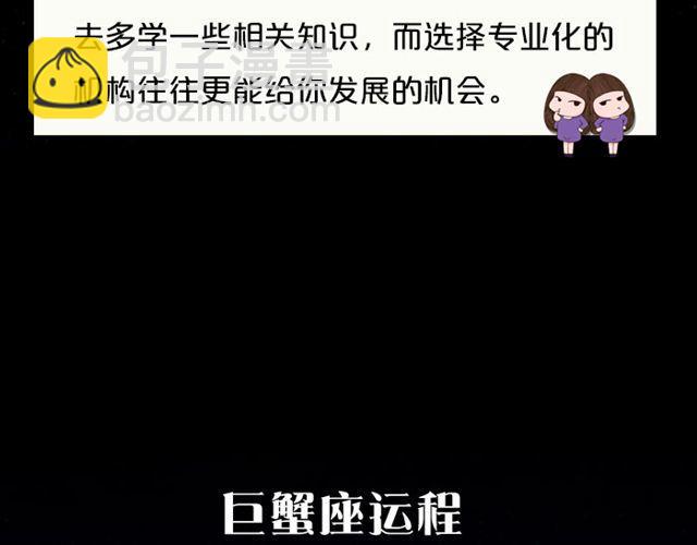 有问题大胆求助吧，处女座！-第113话