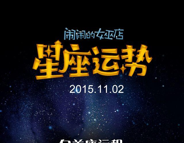 狮子座展现号召力-第115话