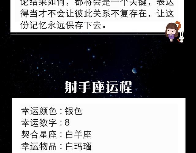 狮子座展现号召力-第115话