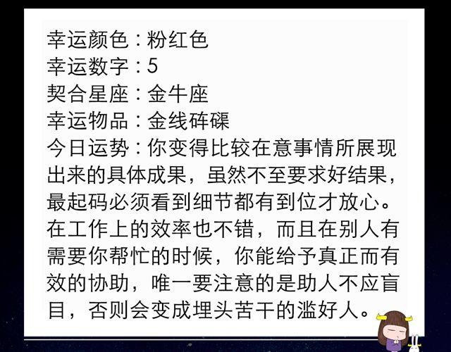 狮子座展现号召力-第115话