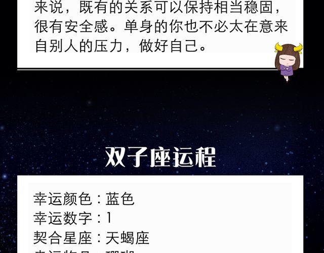 狮子座展现号召力-第115话