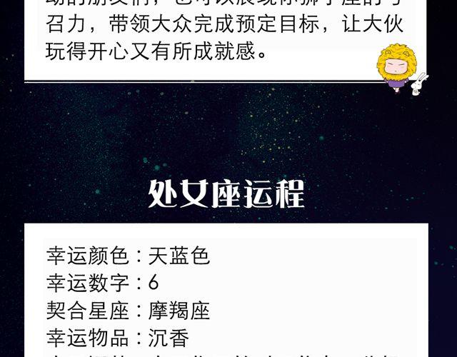 狮子座展现号召力-第115话
