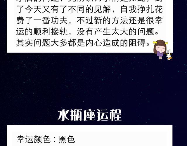 射手座耐心大考验-第117话