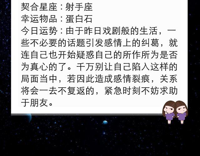 射手座耐心大考验-第117话