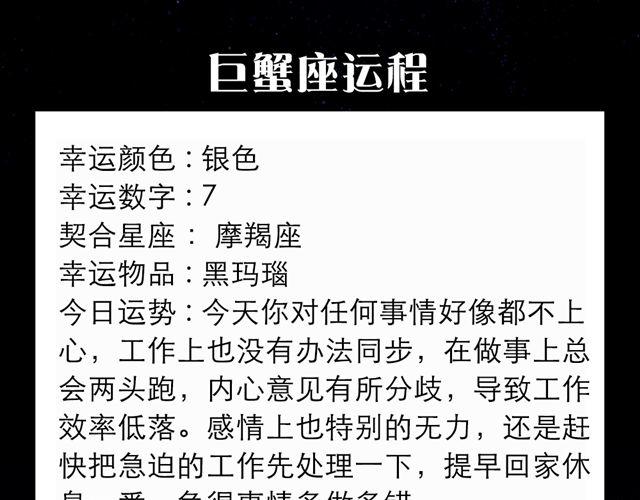射手座耐心大考验-第117话