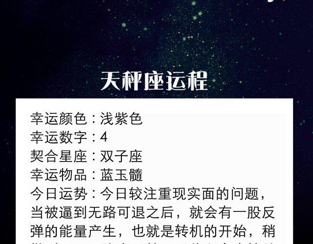 摩羯们，多与他人互动哦！-第119话