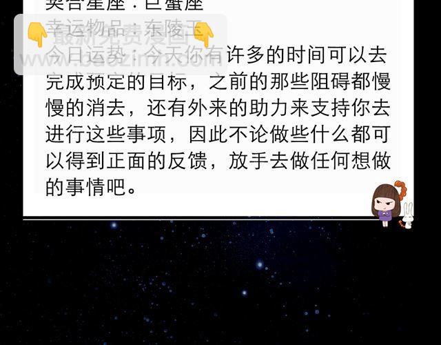 摩羯们，多与他人互动哦！-第119话