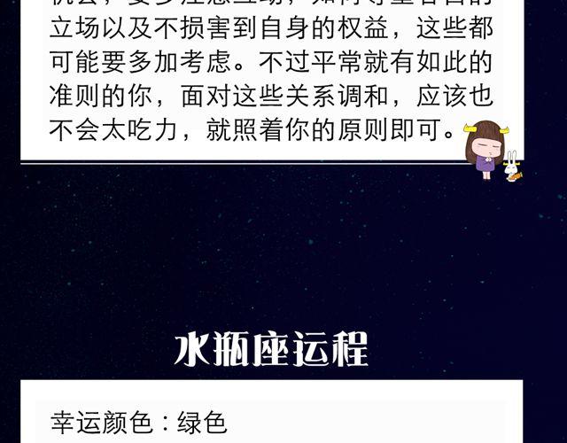 摩羯们，多与他人互动哦！-第119话