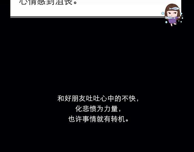 摩羯们，多与他人互动哦！-第119话
