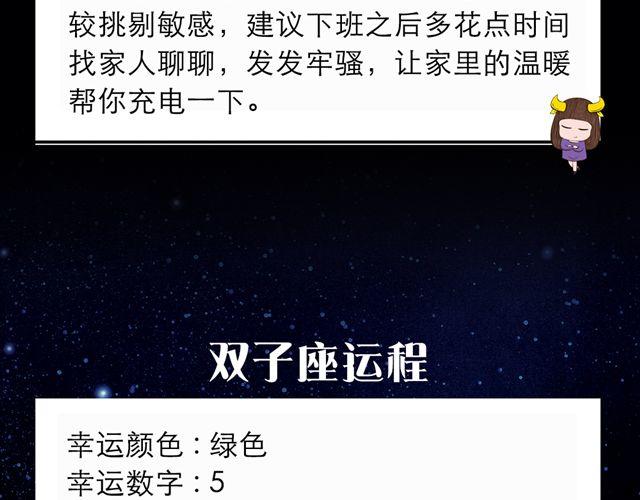 摩羯们，多与他人互动哦！-第119话