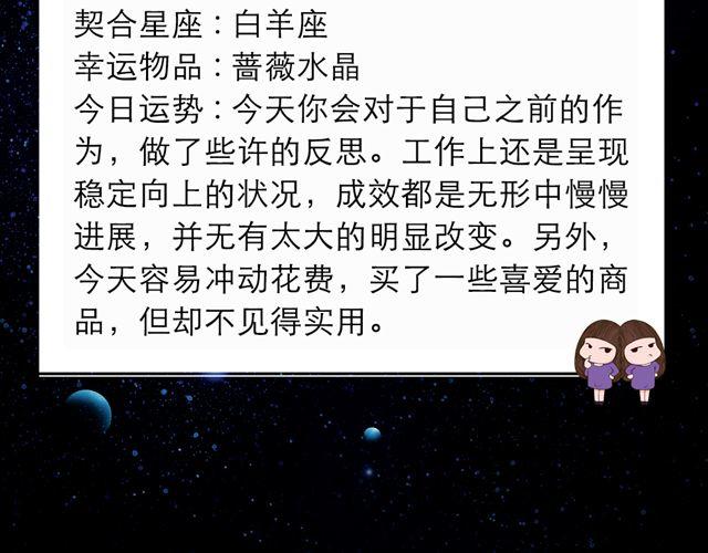 摩羯们，多与他人互动哦！-第119话