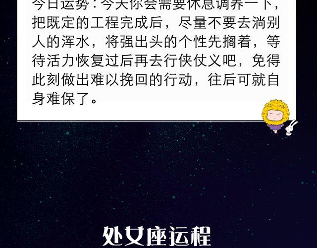摩羯们，多与他人互动哦！-第119话