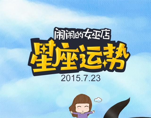 狮子又要倒霉了！-第13话