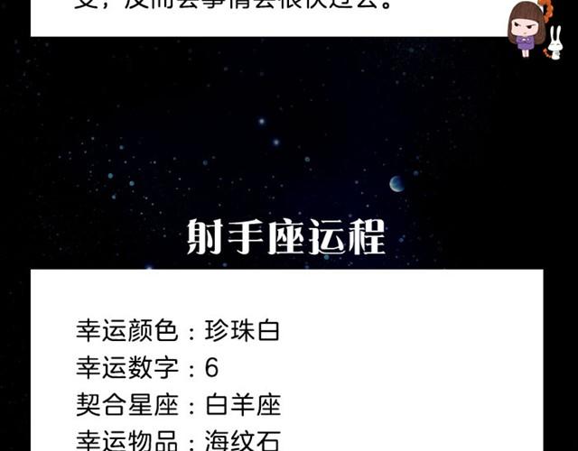狮子又要倒霉了！-第13话