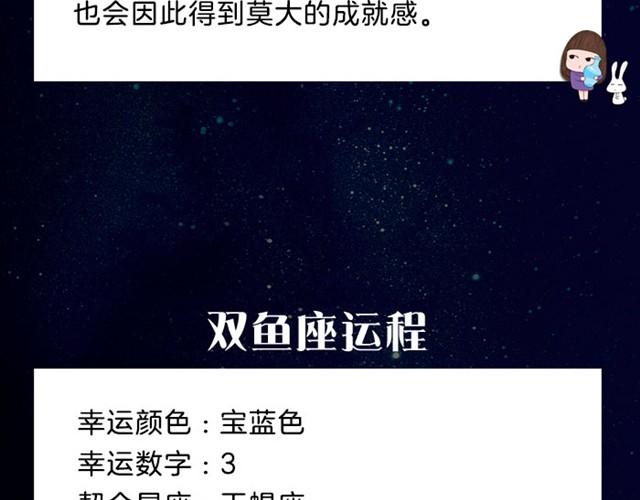 狮子又要倒霉了！-第13话