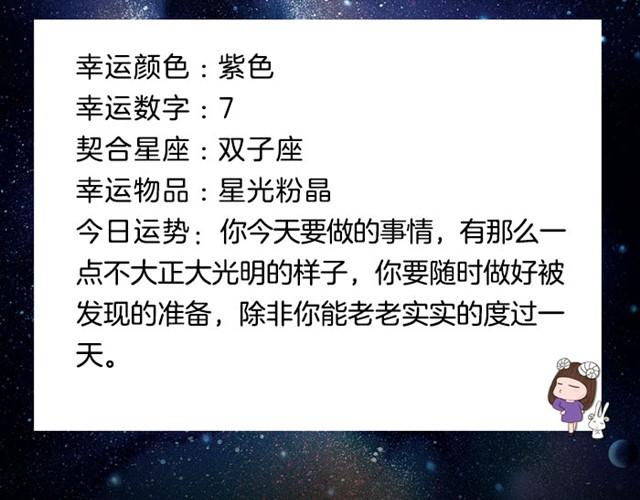 狮子又要倒霉了！-第13话