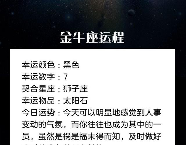 狮子又要倒霉了！-第13话