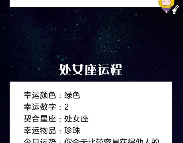 狮子又要倒霉了！-第13话