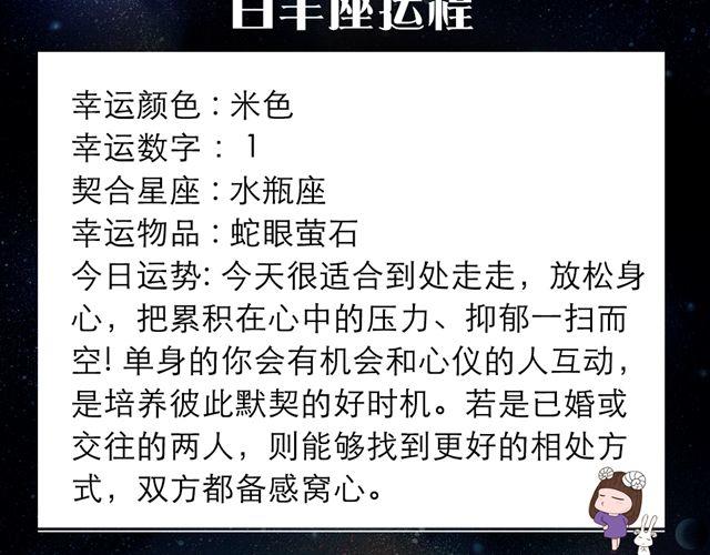 射手感情起伏不定-第121话