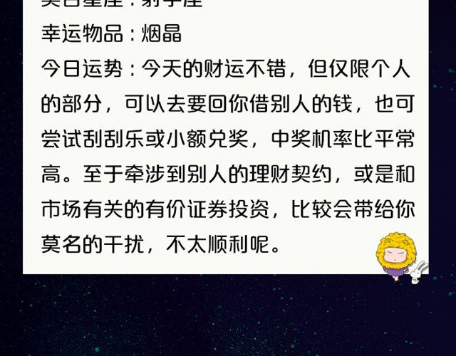 水瓶要注意劳逸结合哦！-第123话