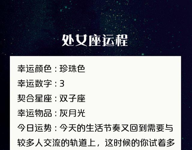 水瓶要注意劳逸结合哦！-第123话