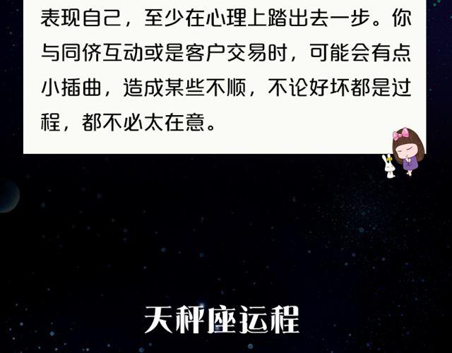 水瓶要注意劳逸结合哦！-第123话