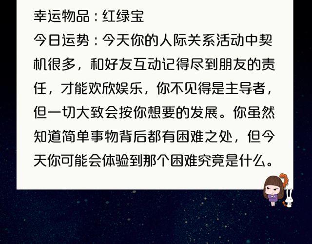 水瓶要注意劳逸结合哦！-第123话