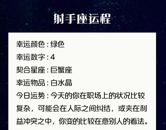 水瓶要注意劳逸结合哦！-第123话