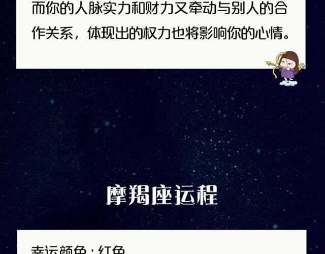 水瓶要注意劳逸结合哦！-第123话