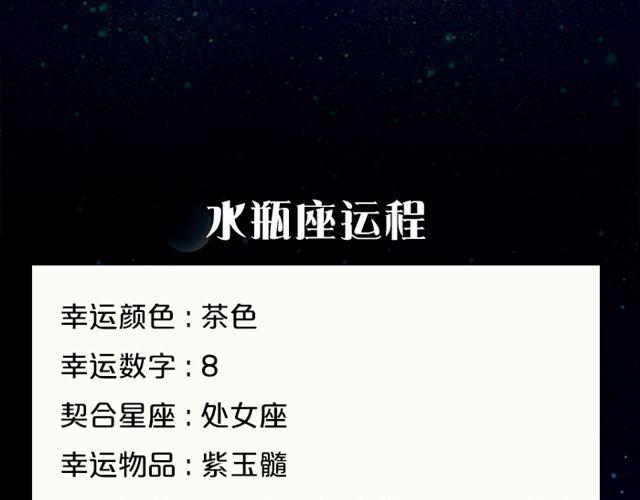 水瓶要注意劳逸结合哦！-第123话