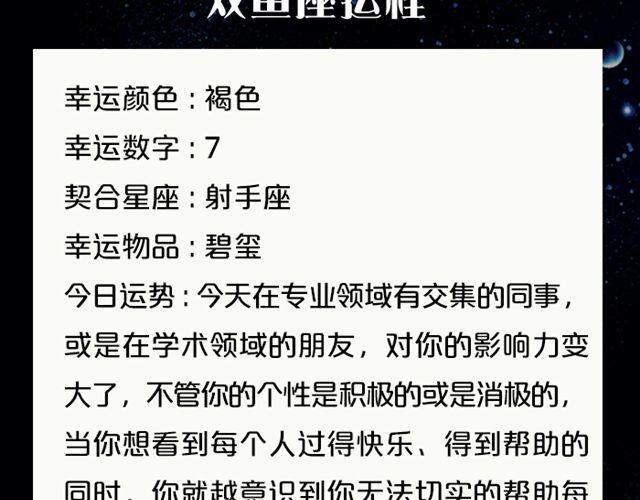 水瓶要注意劳逸结合哦！-第123话