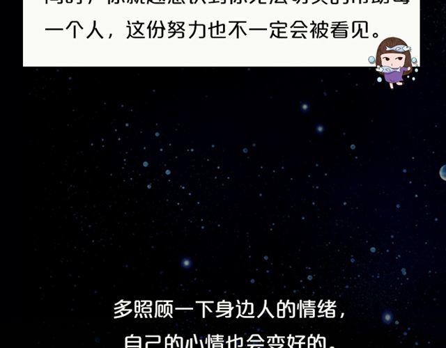 水瓶要注意劳逸结合哦！-第123话