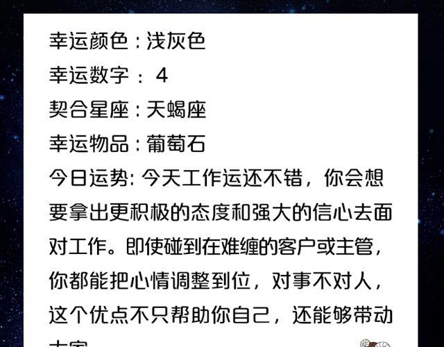 水瓶要注意劳逸结合哦！-第123话