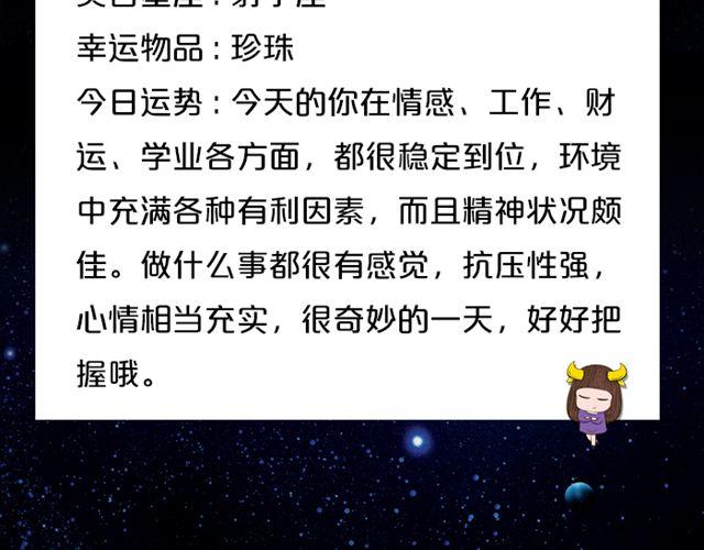 水瓶要注意劳逸结合哦！-第123话