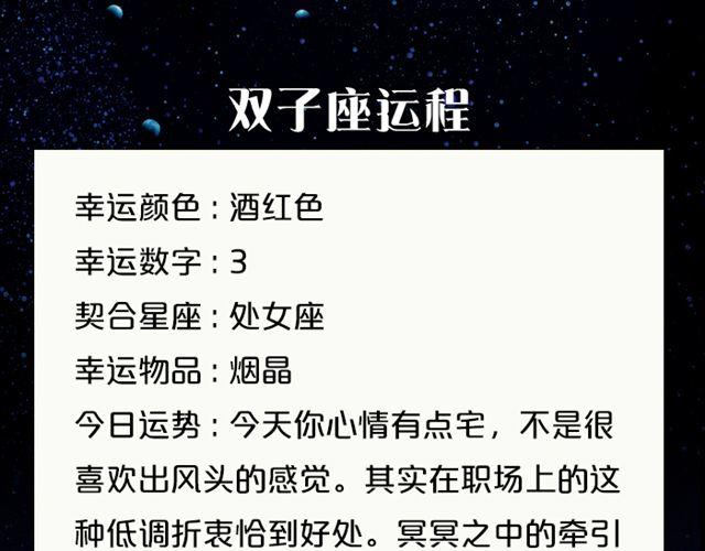 水瓶要注意劳逸结合哦！-第123话