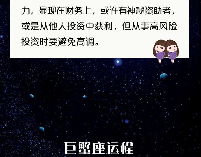 水瓶要注意劳逸结合哦！-第123话