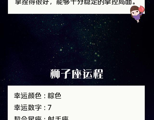 水瓶要注意劳逸结合哦！-第123话