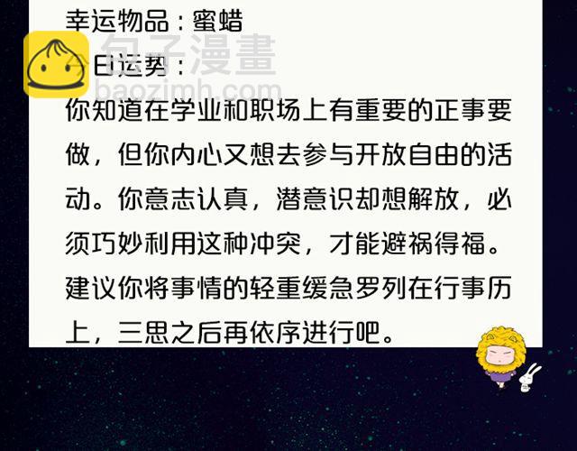 处女座要好好学习哦~-第125话