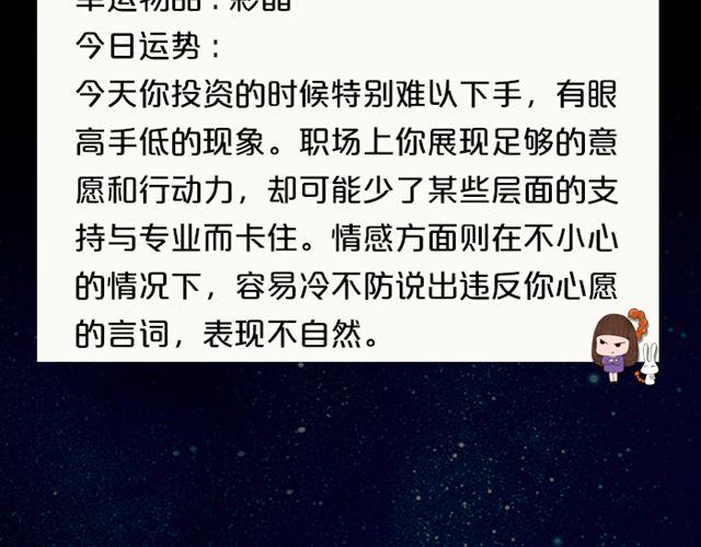 处女座要好好学习哦~-第125话