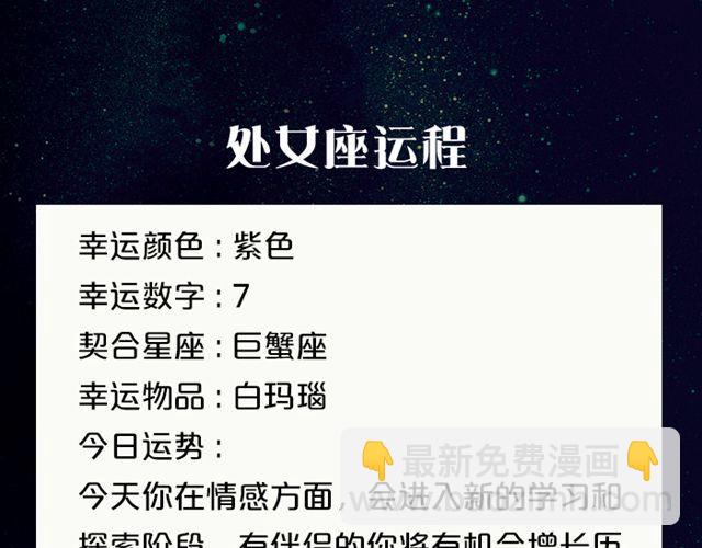 白羊座需注意流言蜚语-第127话
