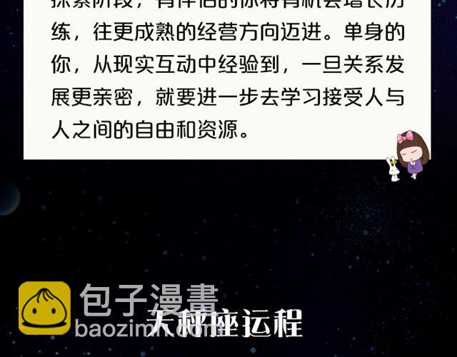白羊座需注意流言蜚语-第127话