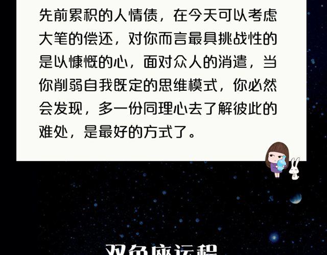 白羊座需注意流言蜚语-第127话