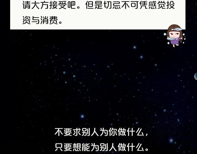 白羊座需注意流言蜚语-第127话