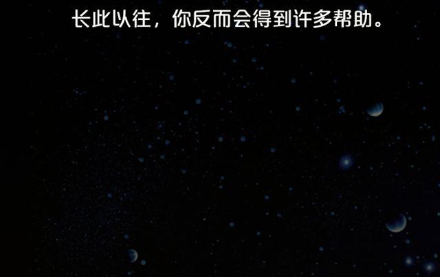 白羊座需注意流言蜚语-第127话