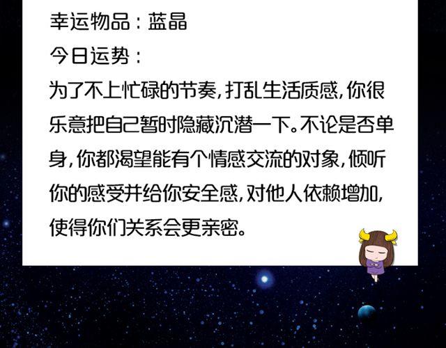 白羊座需注意流言蜚语-第127话